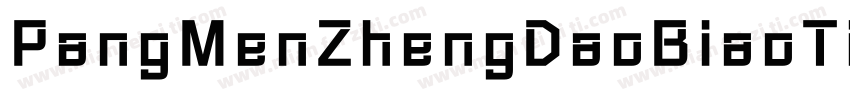 PangMenZhengDaoBiaoTiTiMianFeiBan 2字体转换